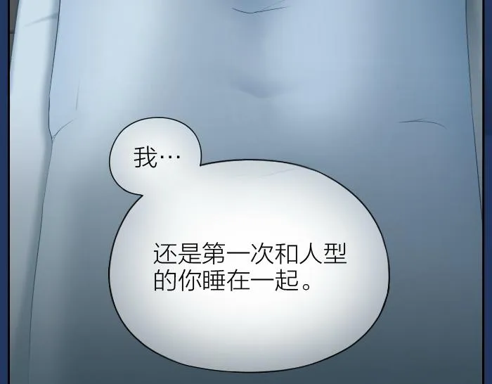 第68话 和人型小狐狸一起睡 第9页