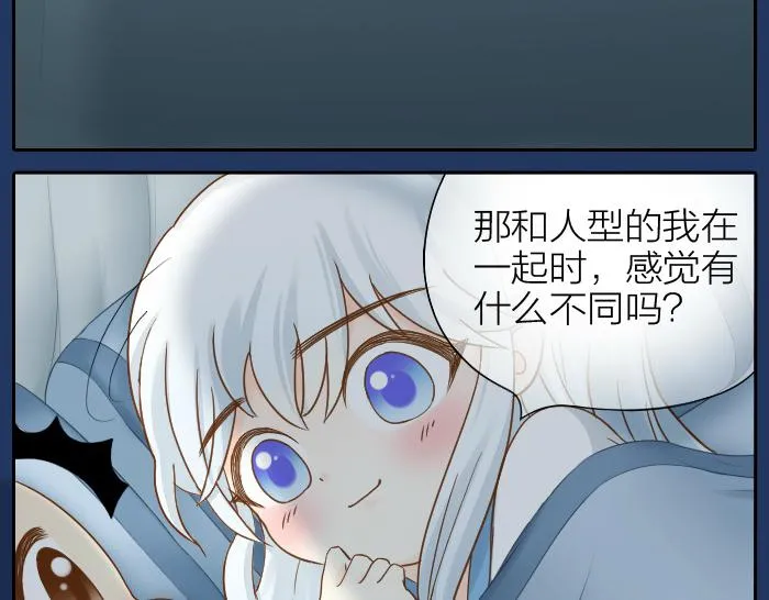 第68话 和人型小狐狸一起睡 第10页