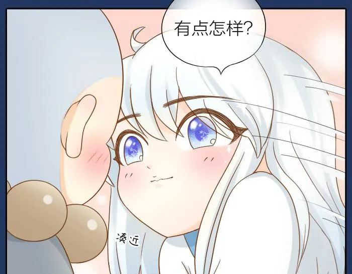 第68话 和人型小狐狸一起睡 第12页