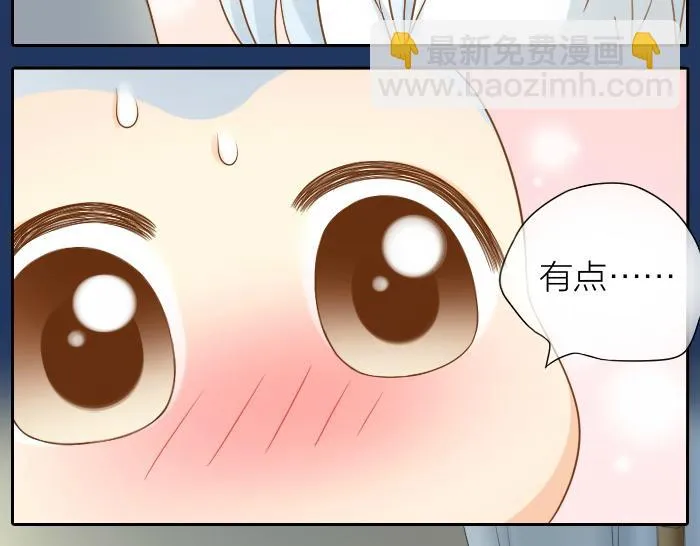 第68话 和人型小狐狸一起睡 第13页