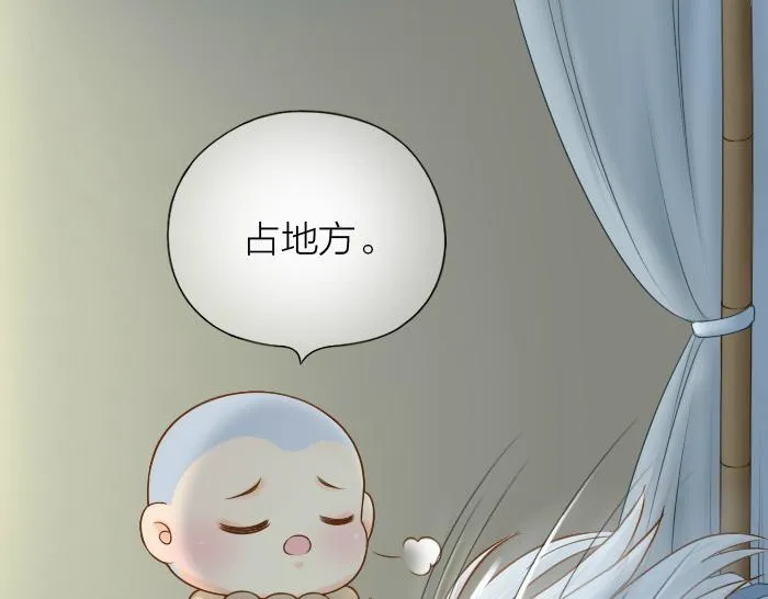 第68话 和人型小狐狸一起睡 第14页