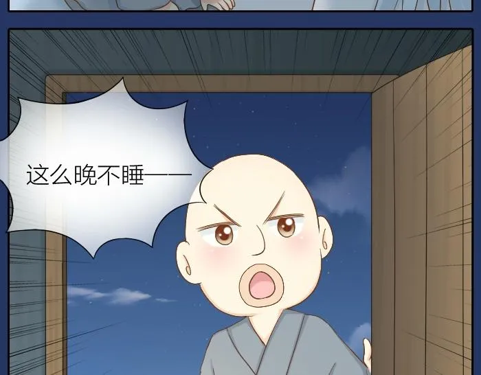第68话 和人型小狐狸一起睡 第19页