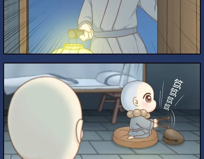 第68话 和人型小狐狸一起睡 第20页