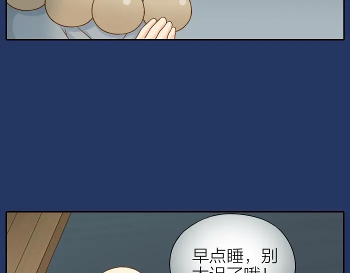 第68话 和人型小狐狸一起睡 第22页