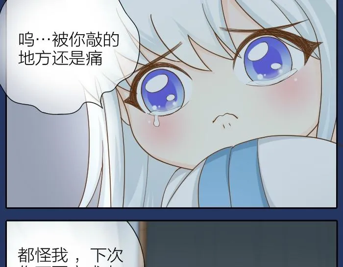 第68话 和人型小狐狸一起睡 第28页