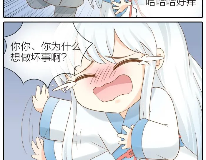第69话 一直在一起好不好？ 第6页
