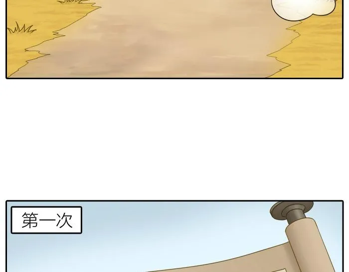 第69话 一直在一起好不好？ 第9页