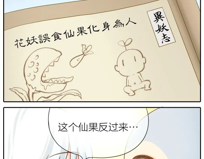第69话 一直在一起好不好？ 第10页