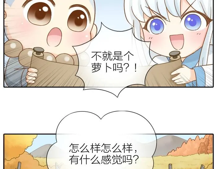 第69话 一直在一起好不好？ 第12页