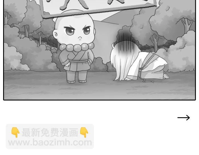 第69话 一直在一起好不好？ 第21页