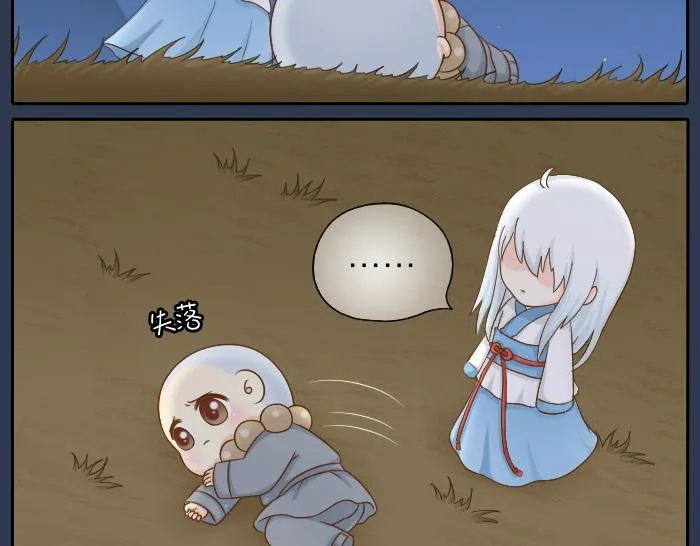 第69话 一直在一起好不好？ 第26页