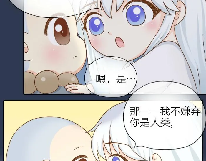第69话 一直在一起好不好？ 第28页