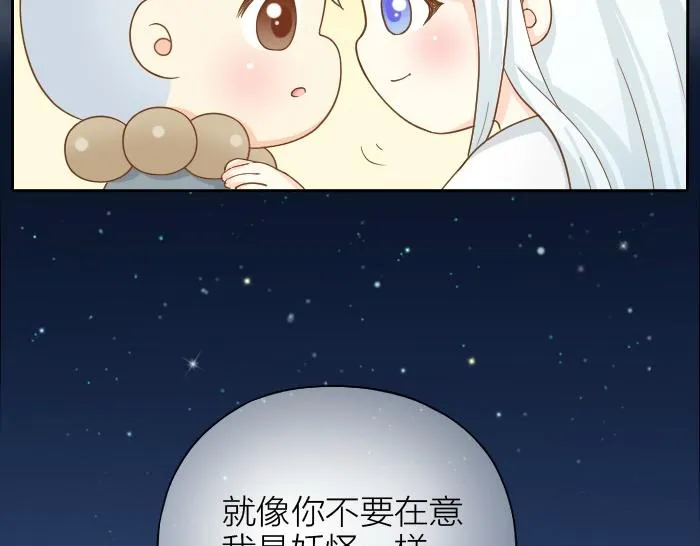 第69话 一直在一起好不好？ 第29页