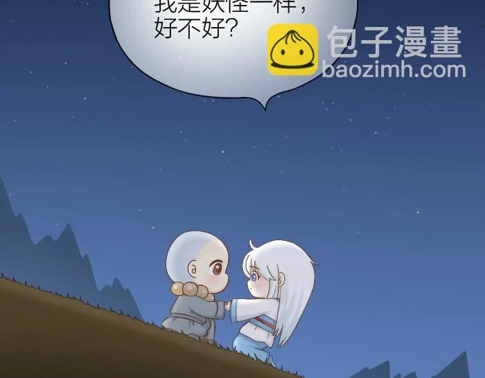 第69话 一直在一起好不好？ 第30页