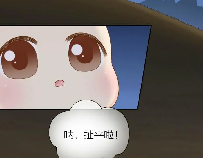 第69话 一直在一起好不好？ 第31页