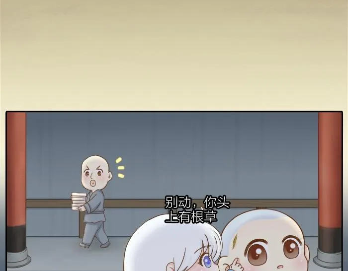 第69话 一直在一起好不好？ 第34页