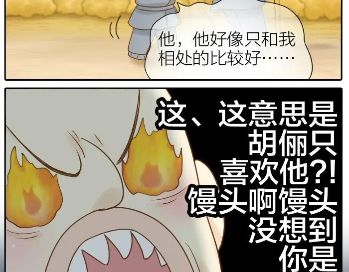 第70话 小和尚为爱而战！ 第12页