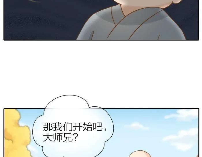 第70话 小和尚为爱而战！ 第18页