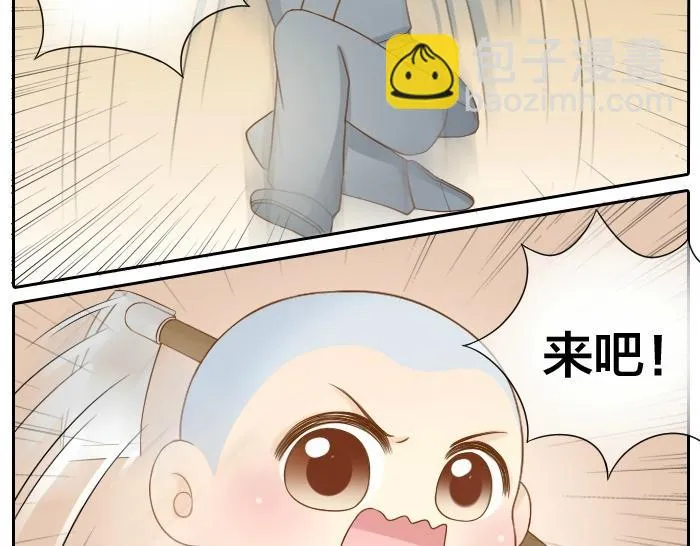 第70话 小和尚为爱而战！ 第20页