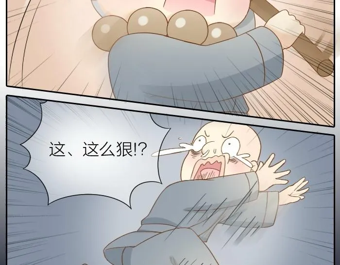 第70话 小和尚为爱而战！ 第21页