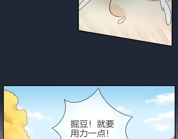 第70话 小和尚为爱而战！ 第23页