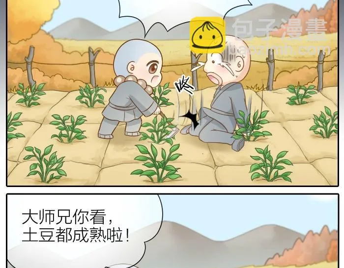 第70话 小和尚为爱而战！ 第24页