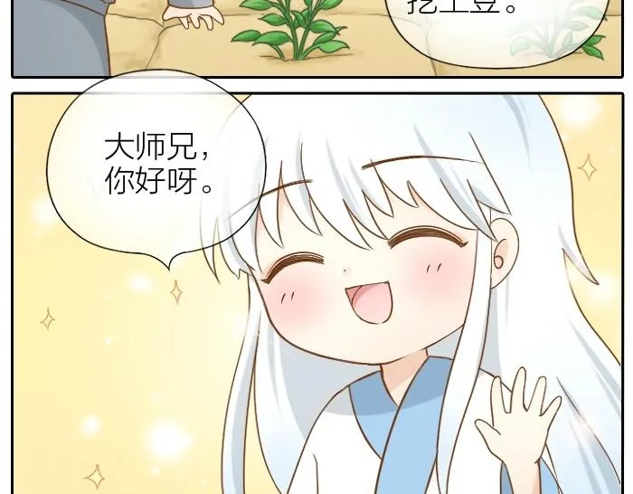 第70话 小和尚为爱而战！ 第28页