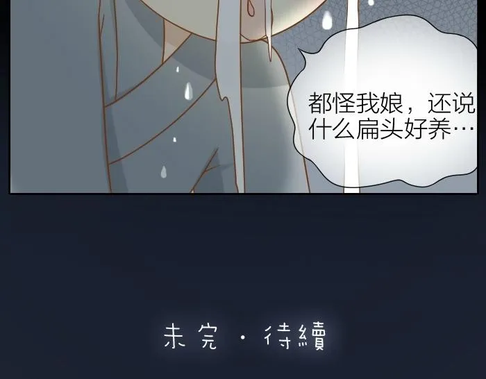 第70话 小和尚为爱而战！ 第36页
