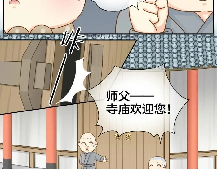 第71话 不能再见面 第3页
