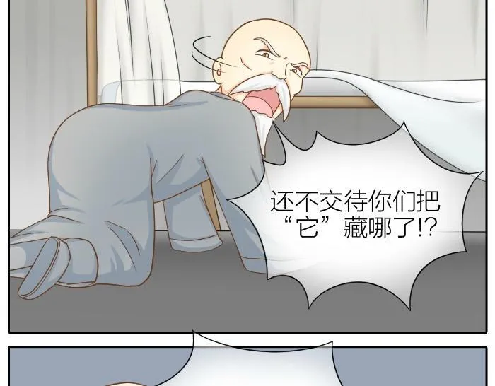 第71话 不能再见面 第14页