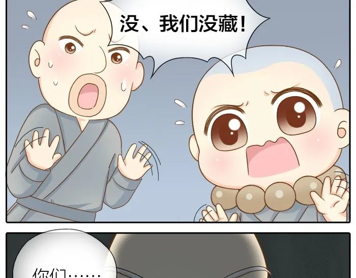 第71话 不能再见面 第15页