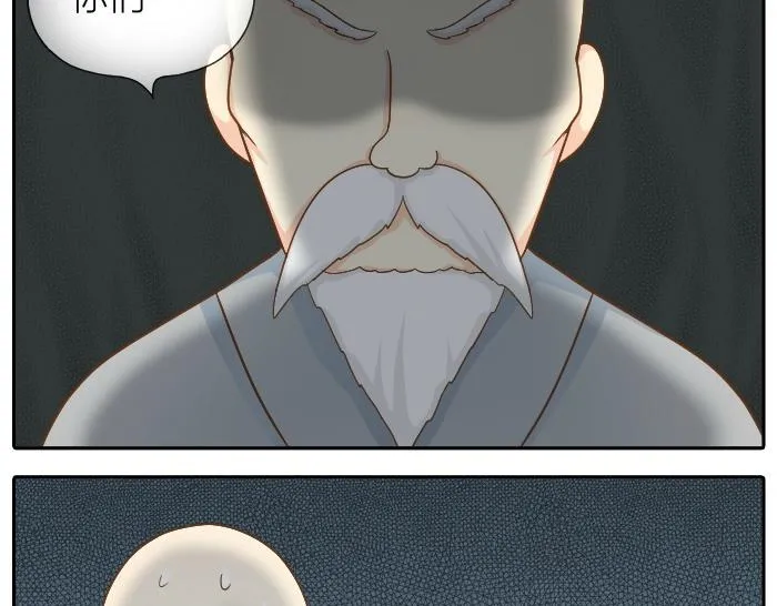 第71话 不能再见面 第16页