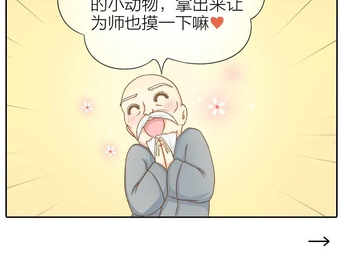 第71话 不能再见面 第18页