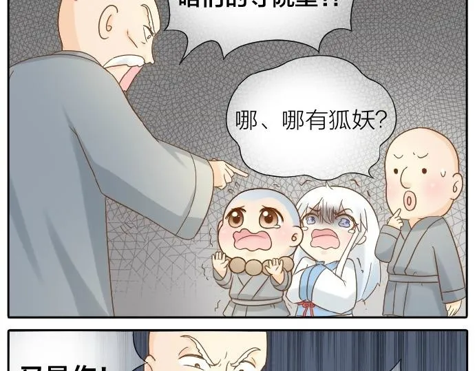 第71话 不能再见面 第23页