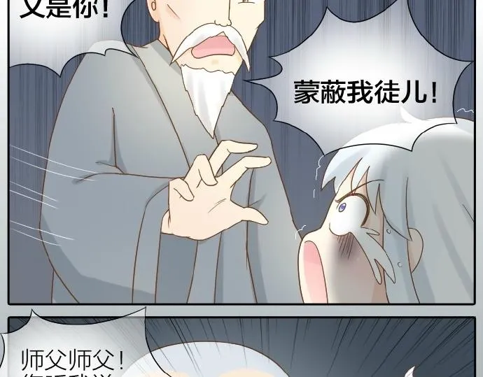 第71话 不能再见面 第24页