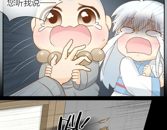 第71话 不能再见面 第25页