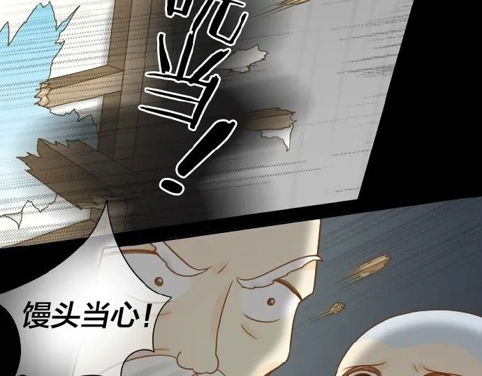 第71话 不能再见面 第26页