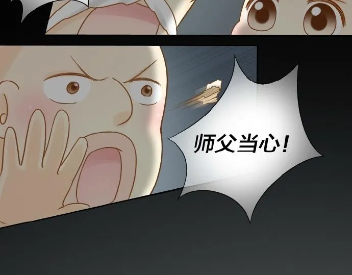 第71话 不能再见面 第27页
