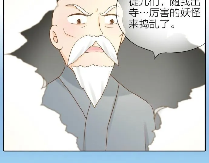 第71话 不能再见面 第32页