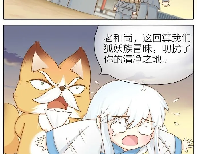 第71话 不能再见面 第35页