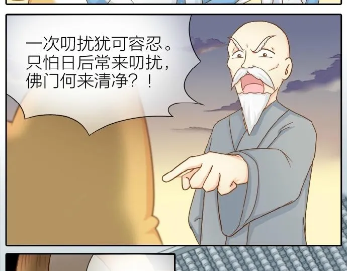 第71话 不能再见面 第36页
