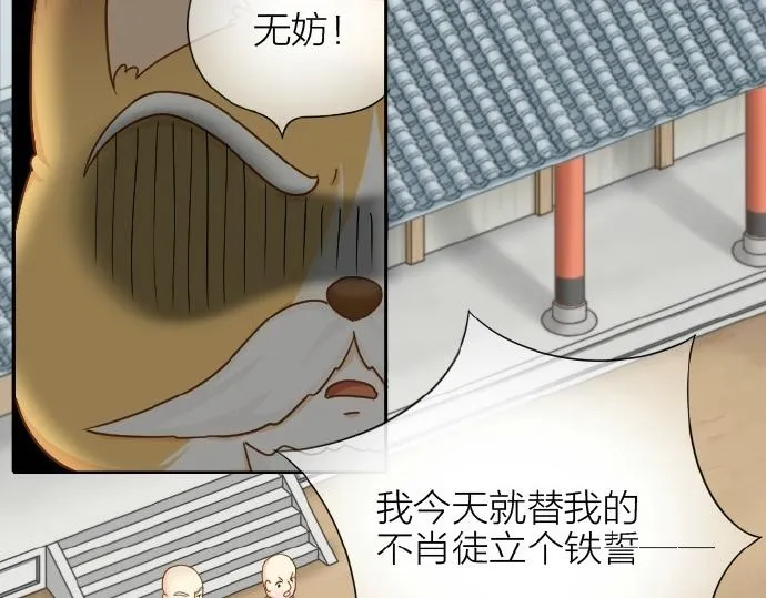 第71话 不能再见面 第37页