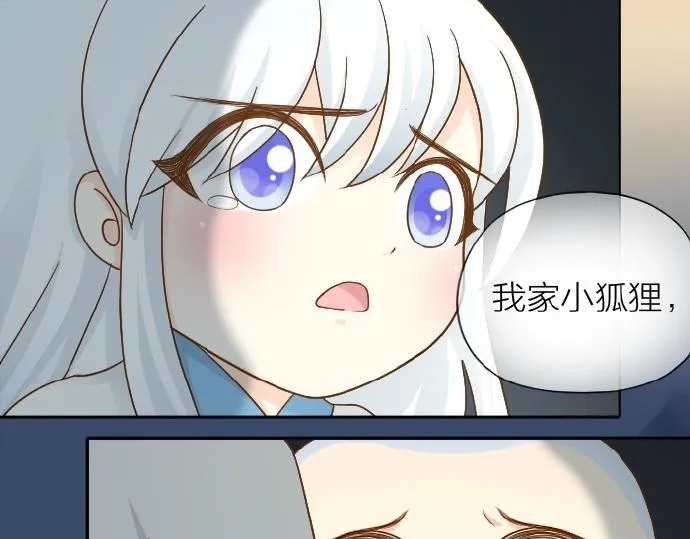 第71话 不能再见面 第39页