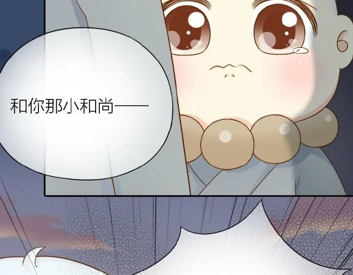 第71话 不能再见面 第40页