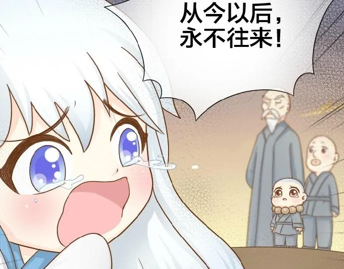 第71话 不能再见面 第41页