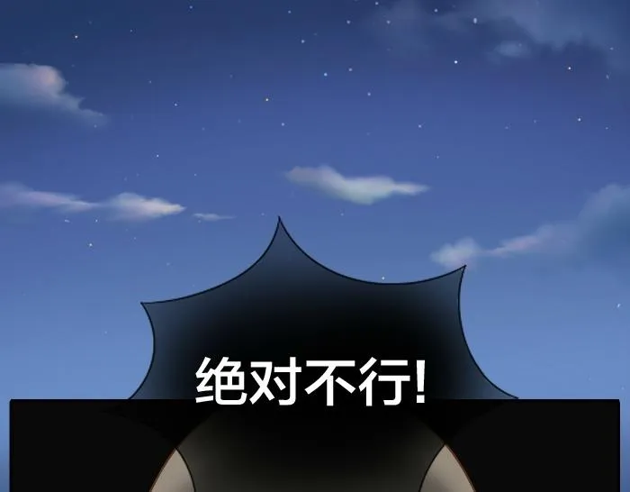 第72话 想你，永不止息 第7页