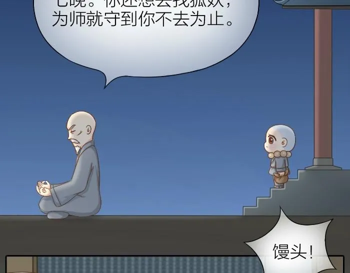 第72话 想你，永不止息 第10页