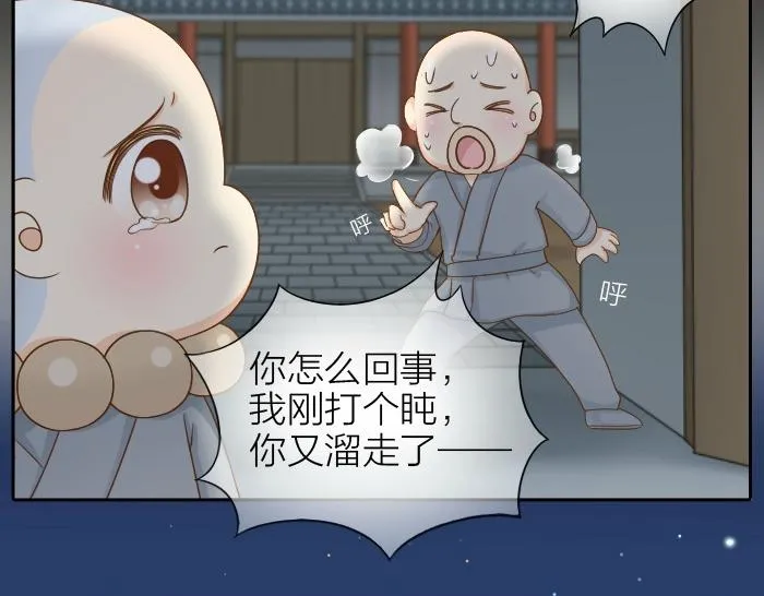 第72话 想你，永不止息 第11页