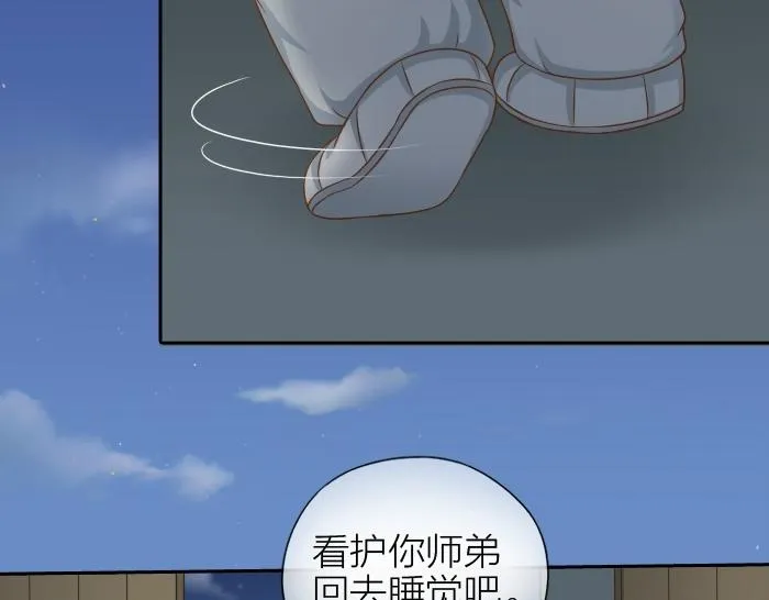 第72话 想你，永不止息 第13页