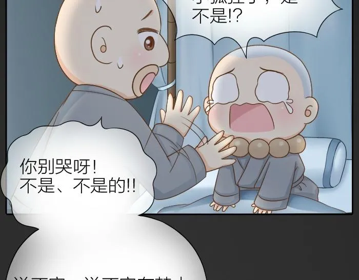 第72话 想你，永不止息 第17页